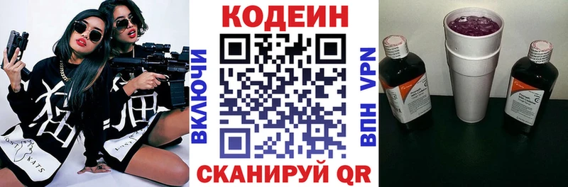 Кодеиновый сироп Lean напиток Lean (лин)  Химки 