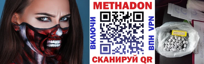 МЕТАДОН methadone Химки